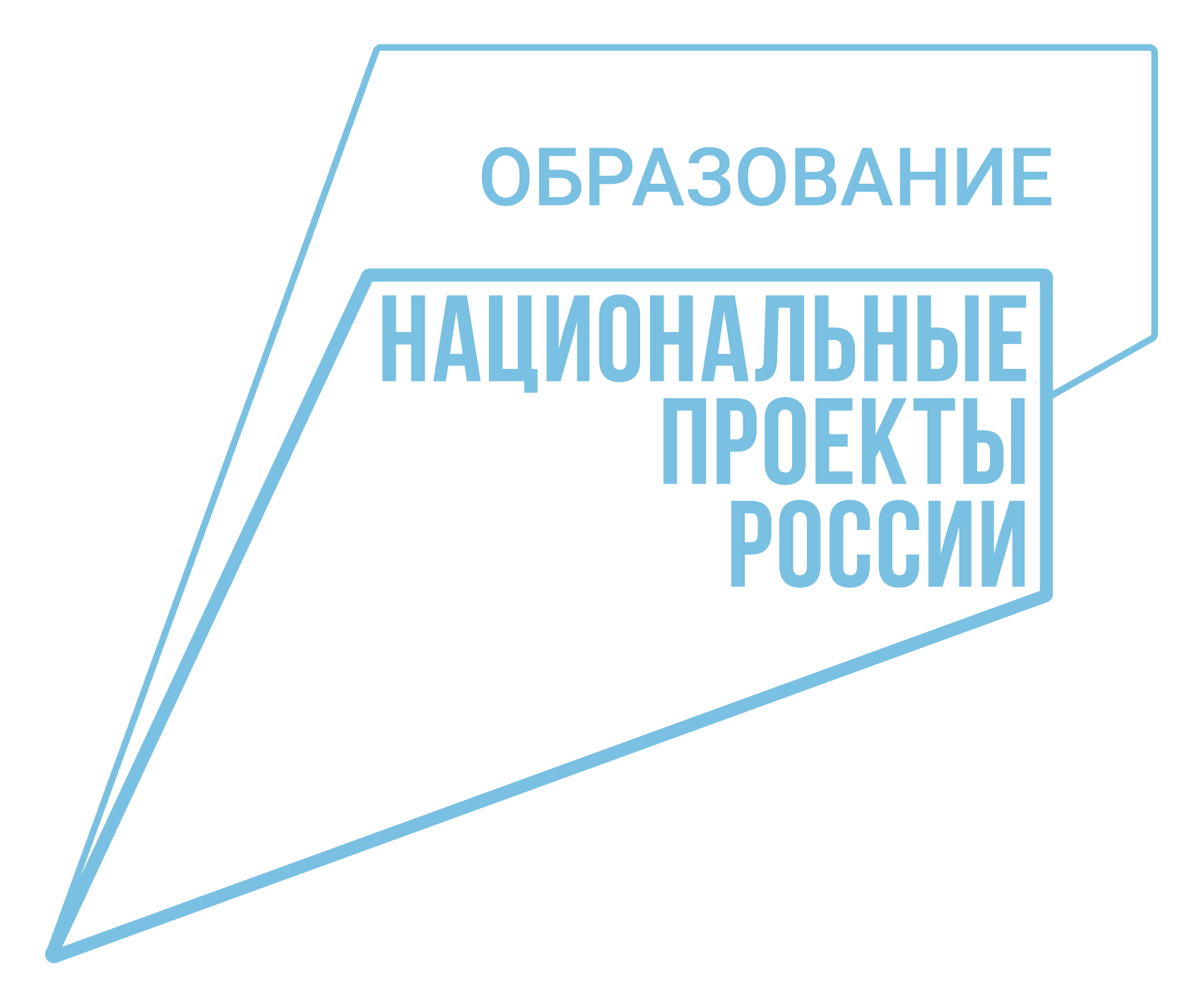Логотип Национальный проект &amp;quot;Образование&amp;quot;