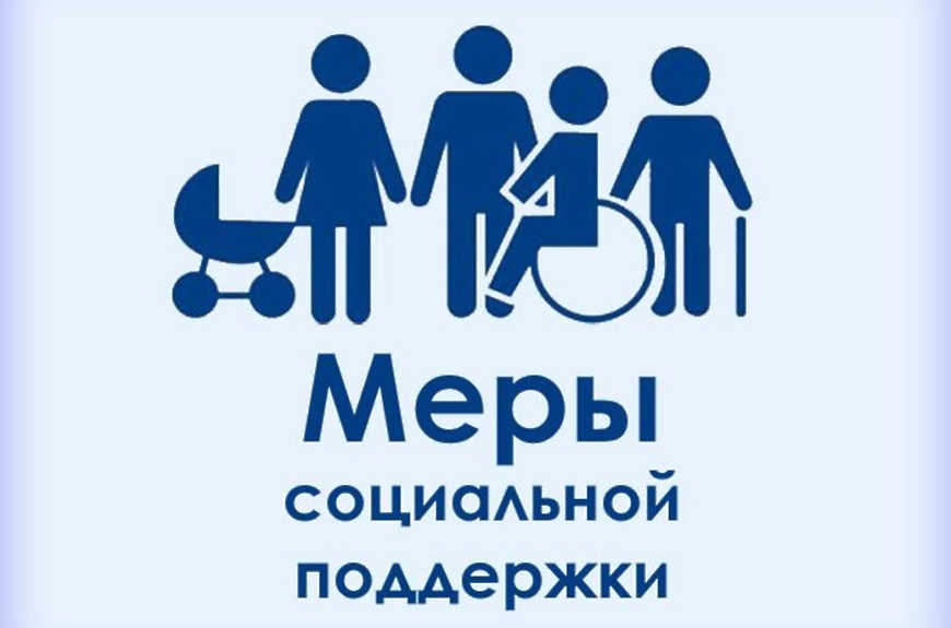 Меры социальной поддержки обучающихся.