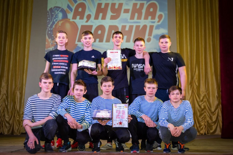 Конкурс "А, ну-ка, парни!".